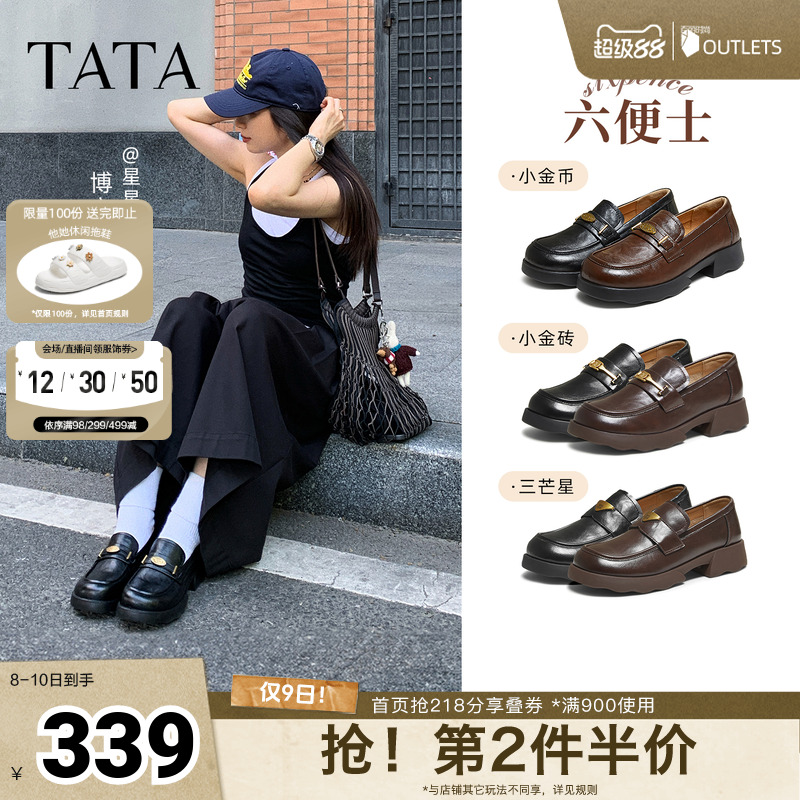 时尚休闲女乐福鞋