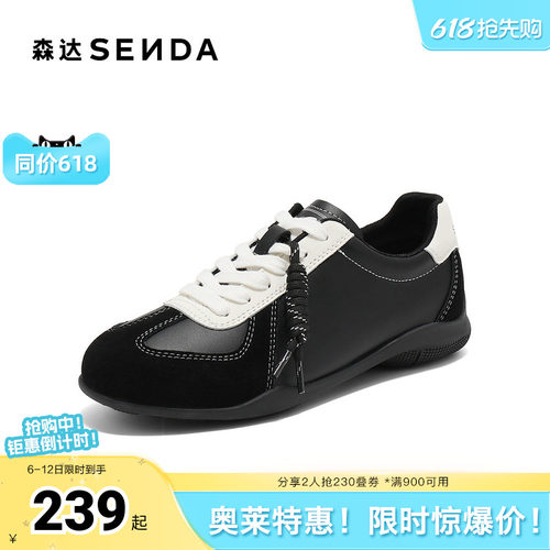 森达德训鞋女秋季新款户外运动跑步休闲板鞋ZTH80CM5