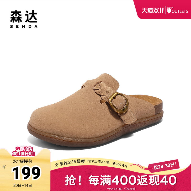 森达勃肯鞋女款2025夏新商场同款舒适一脚蹬凉拖鞋4RN30BH5