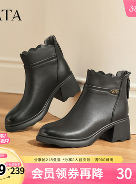 TATA他她靴子真皮短靴时装靴休闲女鞋高跟黑色短靴CF201DD5奥莱