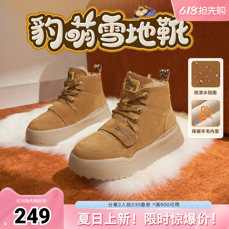 天美意疯狂动物城联名厚底加绒豹萌雪地靴女冬新款复古时装靴