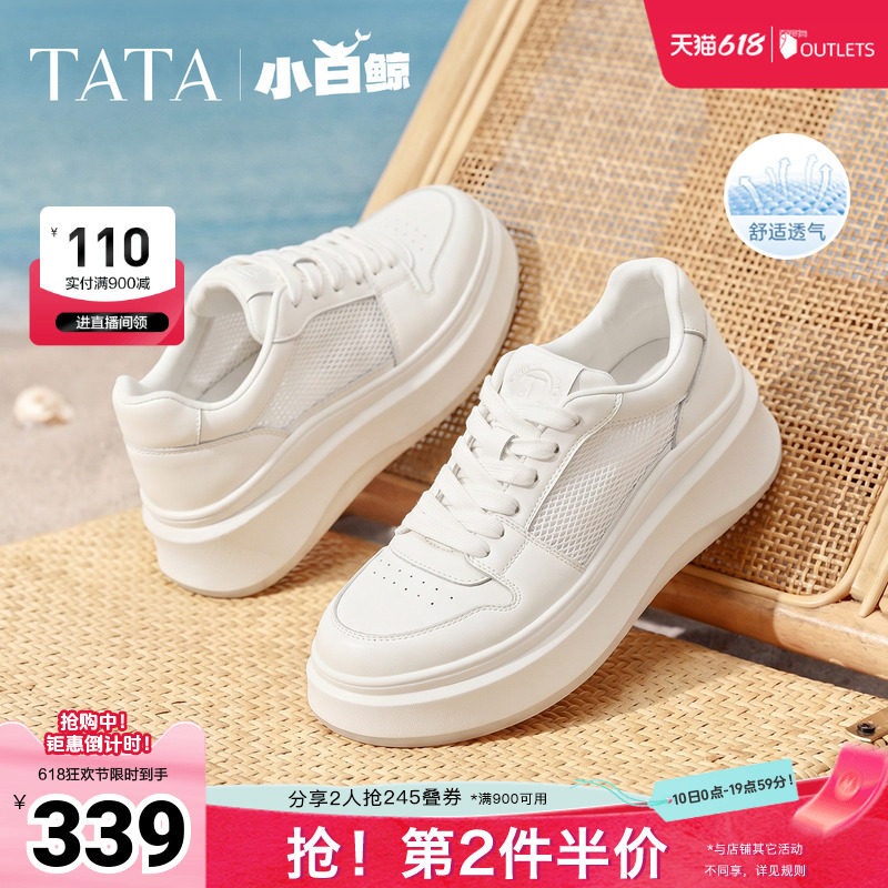 孙乐言同款TATA他她女鞋小白鲸板鞋厚底百搭鞋子增高休闲款学生鞋