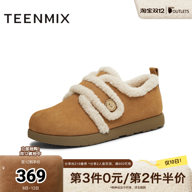 休闲保暖，毛绒内里