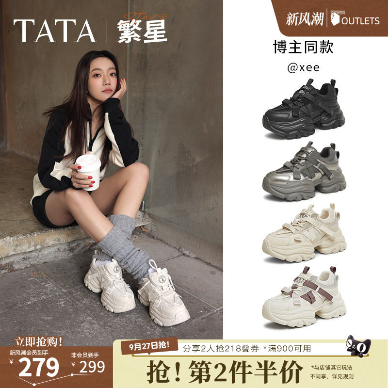 TATA他她繁星女鞋夏季透气厚底老爹鞋增高运动鞋休闲鞋CY201AM5图片