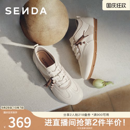 森达复古德训鞋平底休闲阿甘板鞋
