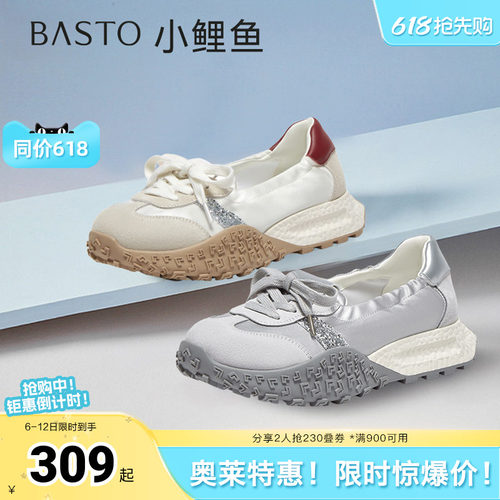 时尚潮流简约舒适