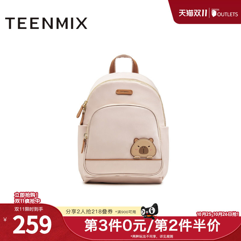 天美意夏新款商场同款时尚可爱卡皮巴拉小款女背包X3107BX5