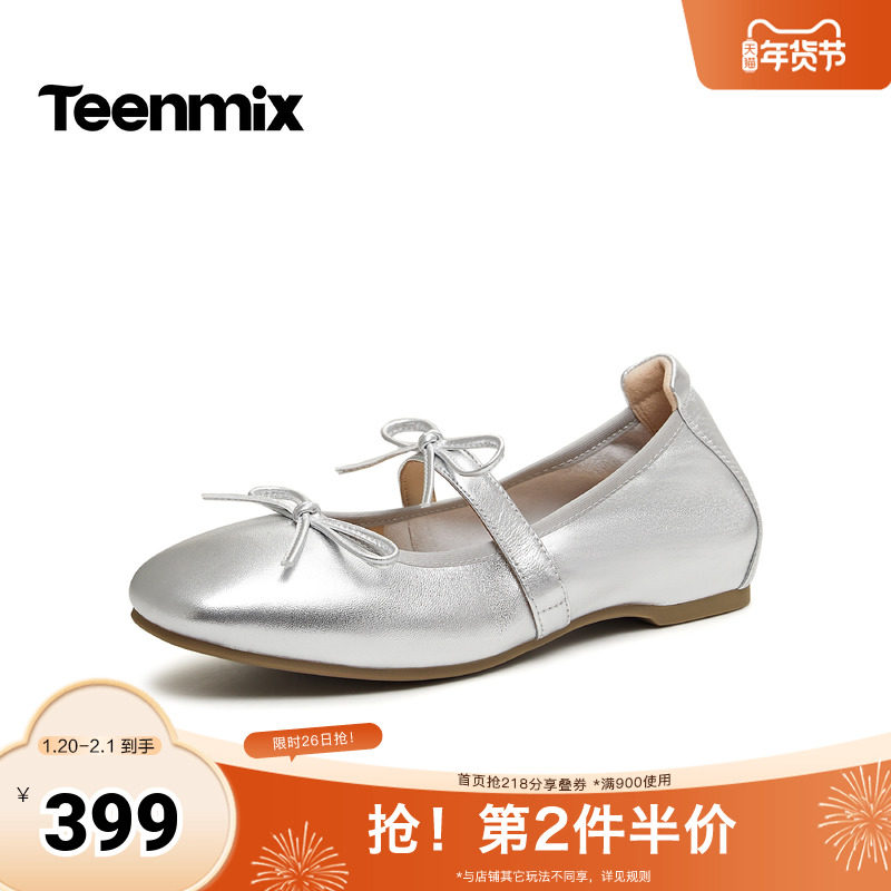 天美意2026春新款平底浅口玛丽珍鞋复古时尚女单鞋KM114AQ6,女鞋,玛丽珍鞋,淘宝优惠券,粉丝福利购,淘宝优惠卷