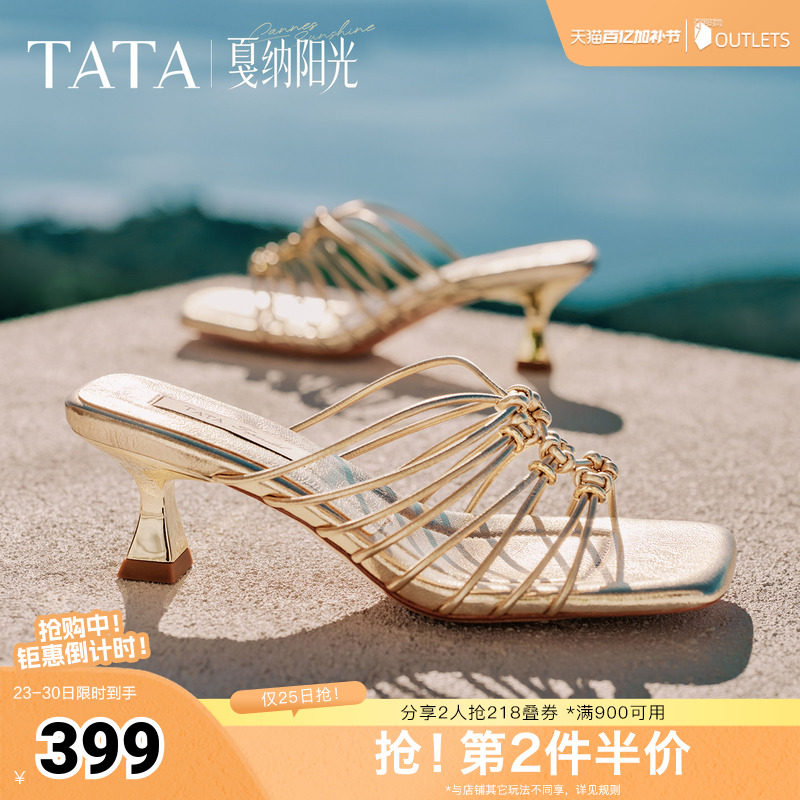 TATA他她戛纳阳光高跟一字拖鞋女外穿仙女风凉鞋2026新款7UJC2BT6