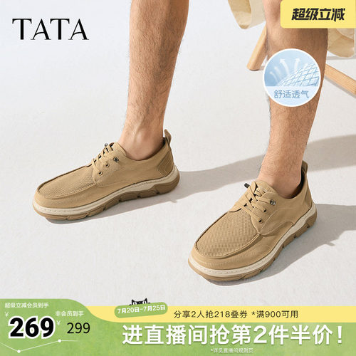 时尚百搭