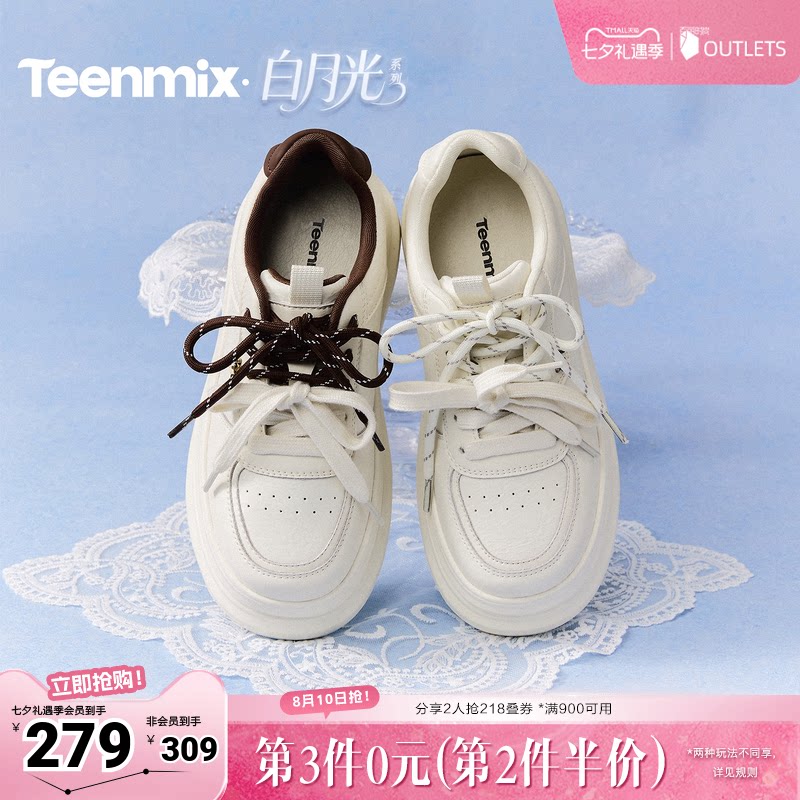 天美意2026秋新款商场同款厚底纯色双鞋带小白鞋女板鞋BM461AM6