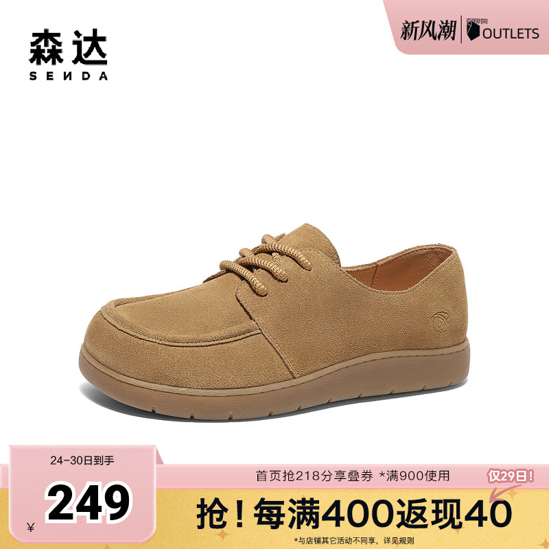 森达牛津鞋女款2025春新商场同款摩卡可可平底单鞋4UR26AM5