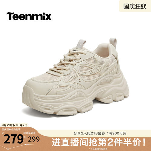 网面厚底，运动潮流