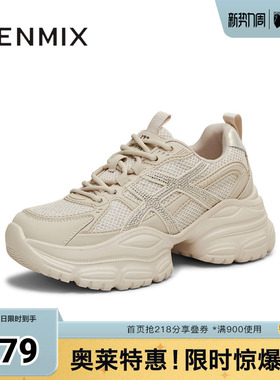 天美意复古厚底增高老爹鞋运动鞋女小白休闲鞋春新款BL113CM5