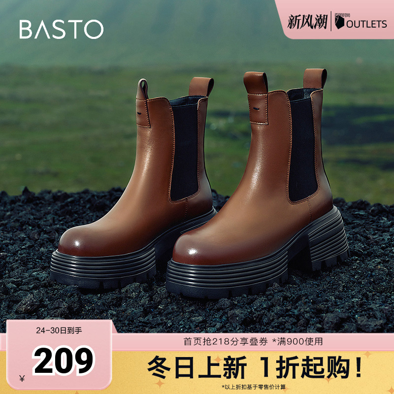 百思图街头粗跟2023短靴