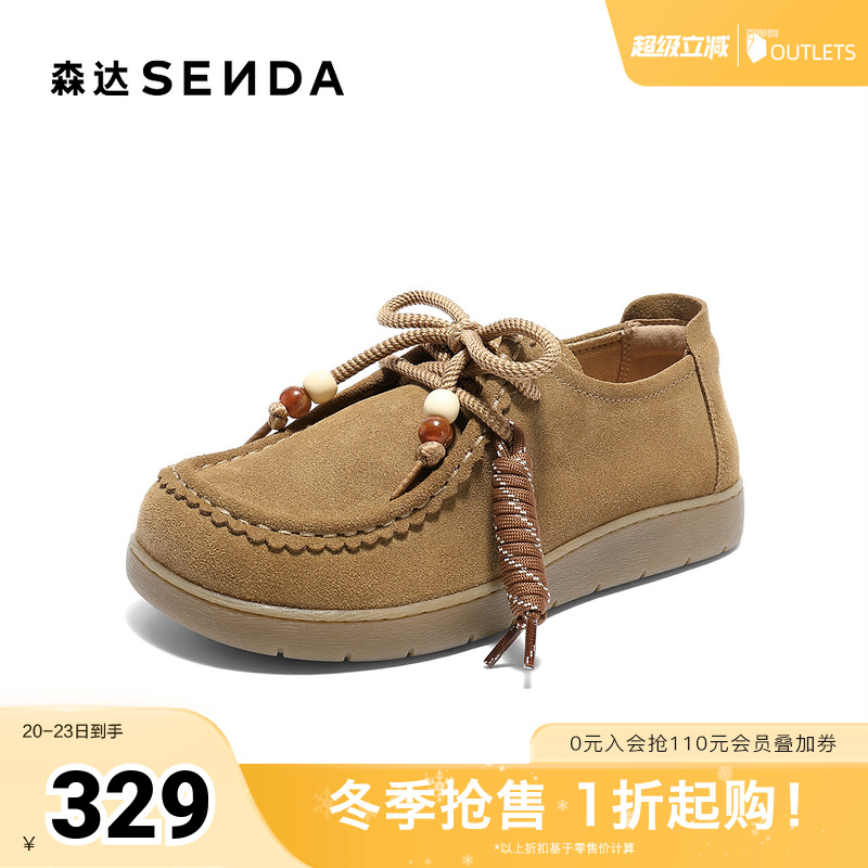 森达袋鼠鞋女款2025秋季新款舒适平底可可简约休闲鞋4URC9CM5