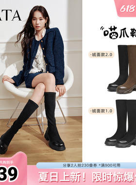 TATA他她喵爪靴厚底显瘦长筒靴女靴弹力瘦瘦靴秋冬靴子CEG04DG4