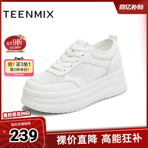 休闲系带厚底百搭