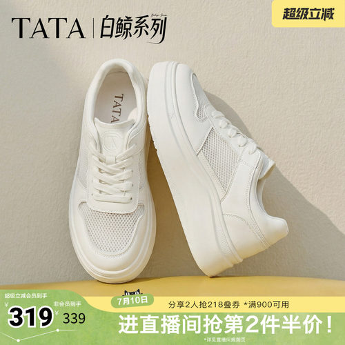 时尚休闲百搭厚底