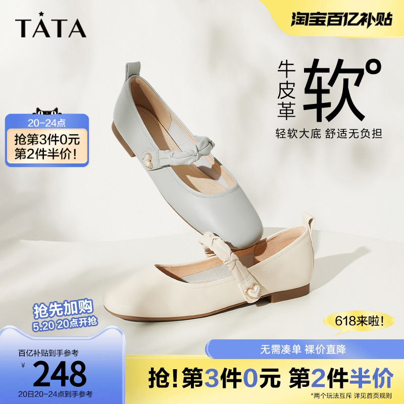 Tata他她软底玛丽珍鞋女平底小皮鞋女单鞋女春季新款YDS01CQ3