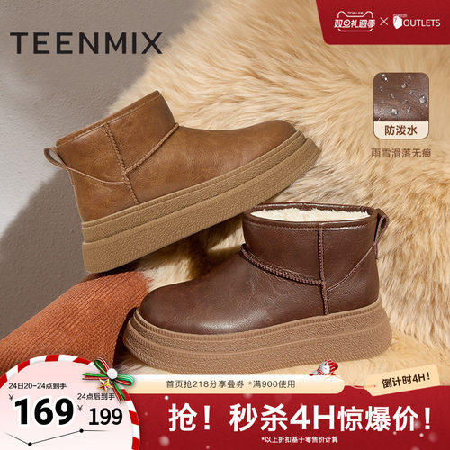 天美意复古厚底加绒保暖