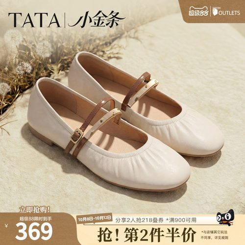 TATA他她小金条平底玛丽珍鞋女羊皮小皮鞋芭蕾舞单鞋新款CRK01CQ6 - 封面