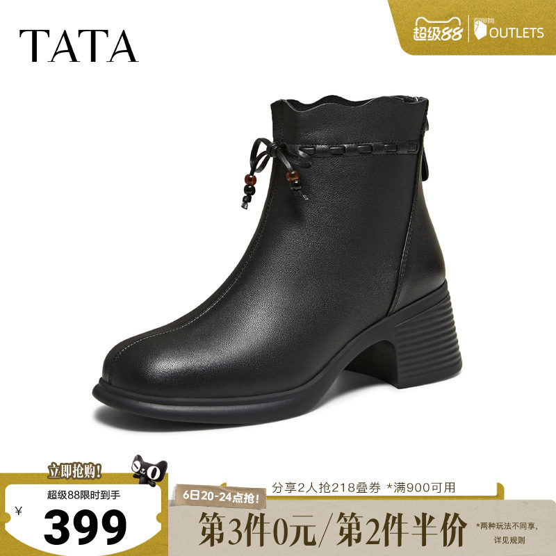 TATA他她靴子2025秋羊皮时装靴粗跟短皮靴黑色厚底瘦瘦靴7A540DD5