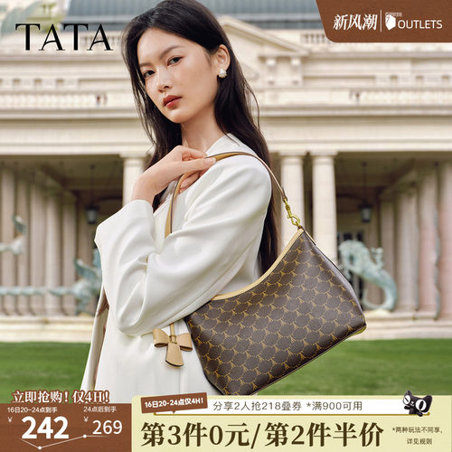 【七夕礼物】TATA他她女包单肩斜挎包轻奢质腋下高级感包X3544AX6