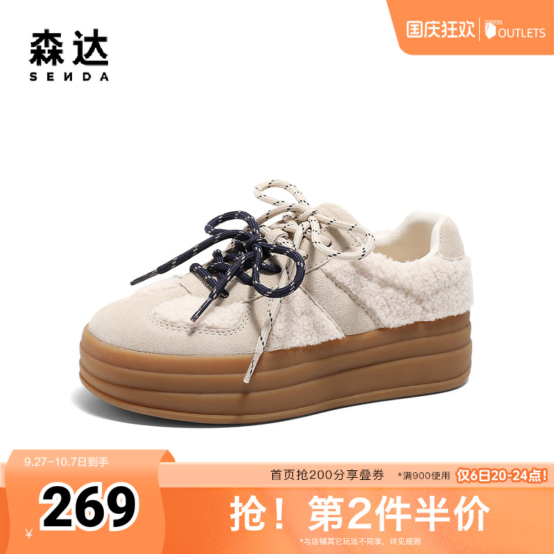 森达德训鞋女款2025春季新款绒毛厚底户外休闲板鞋ZTF36AM5
