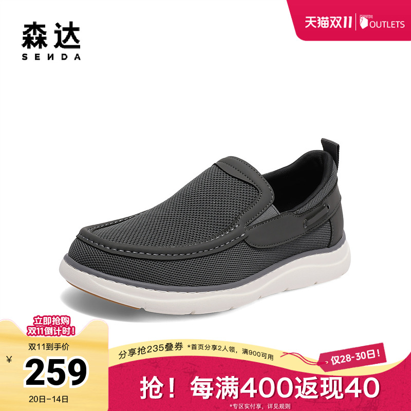 森达简约乐福鞋男2024夏