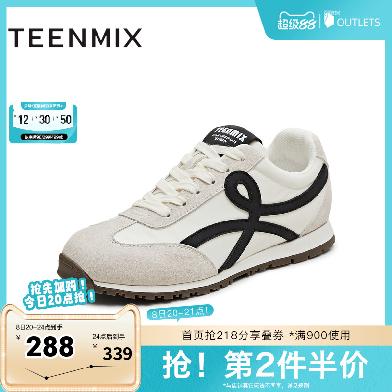 潮流休闲拼色平底