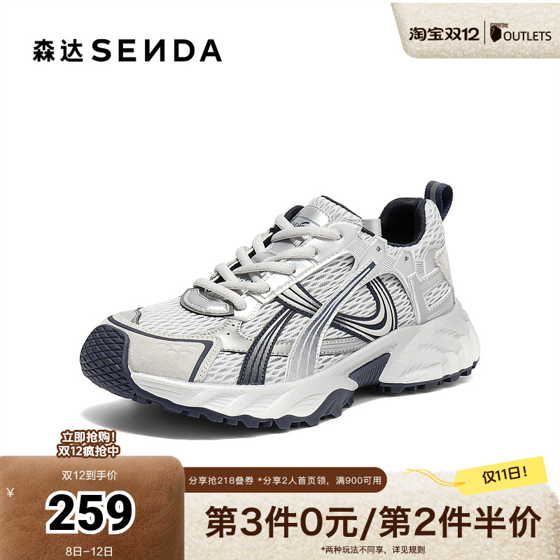 森达老爹鞋女2025秋新户外运动风厚底跑步休闲鞋ZTH99CM5