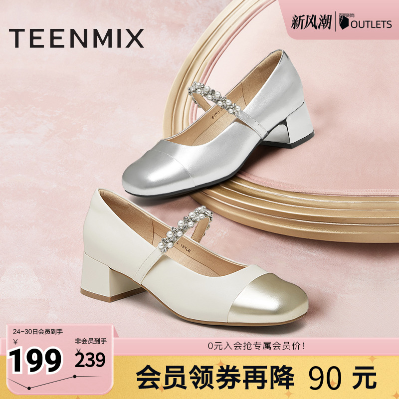 天美意粗跟玛丽珍皮鞋晚