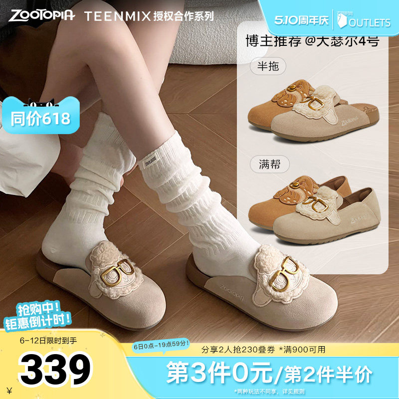 天美意疯狂动物城联名软底勃肯鞋平底鞋女鞋子包头半拖休闲单鞋