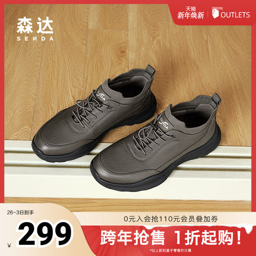 森达健步鞋男子2024冬季