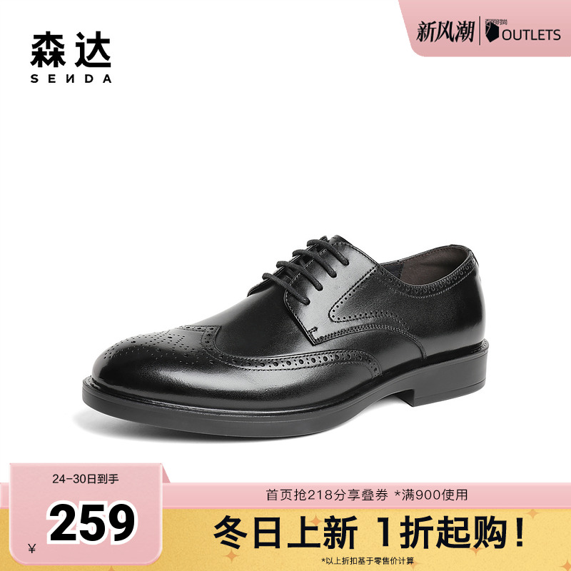 森达办公鞋正装增高皮鞋复古商务