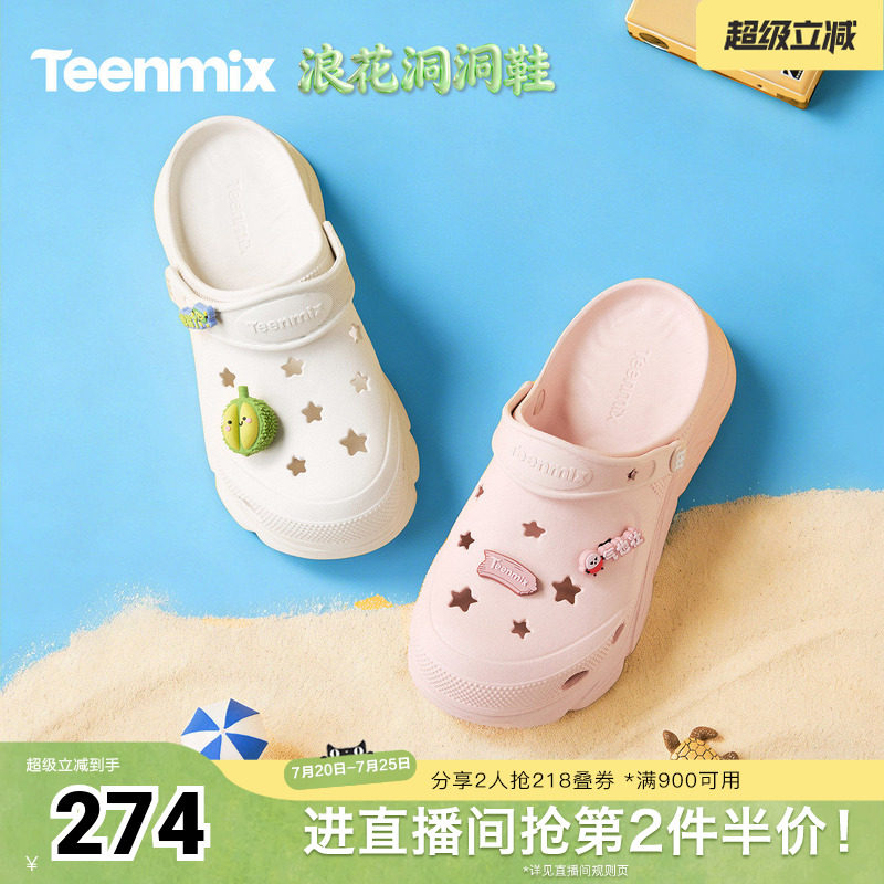 天美意2026夏新款商场同款热带水果鞋花百搭女洞洞鞋CMX60BL6