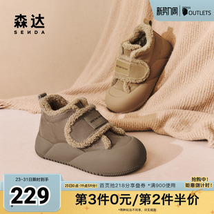 森达雪地靴女鞋冬季新款商场同款保暖厚底休闲毛毛短靴XFP01