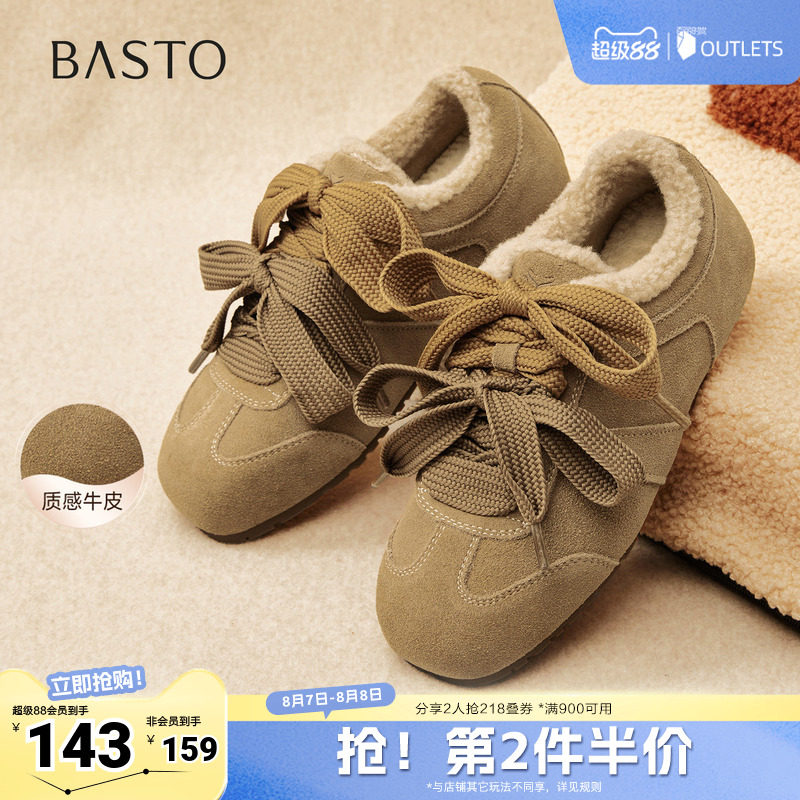 百思图秋冬季新款德训鞋时尚复古加绒保暖女运动休闲鞋W0671DM5