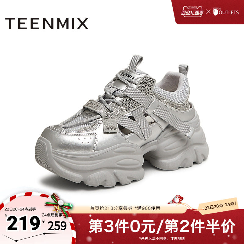 系带百搭厚底休闲