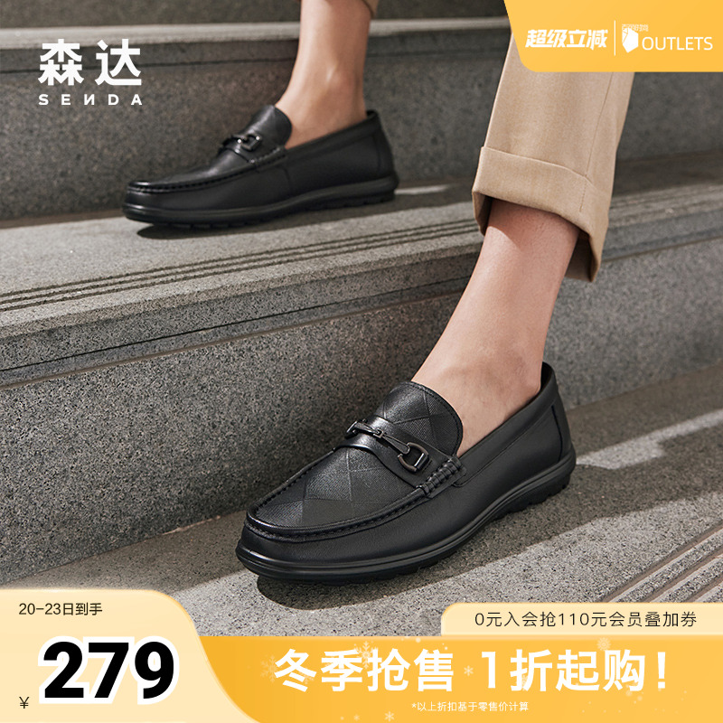 森达2024休闲皮鞋商场同款
