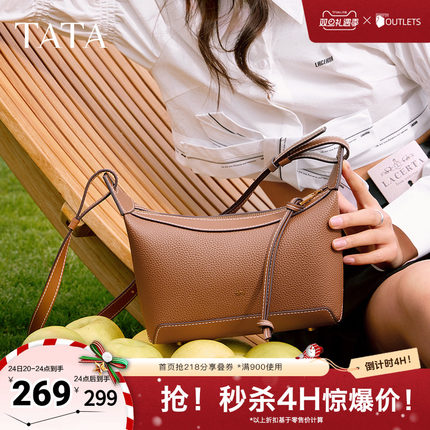 TATA他她休闲气质小方包女包包牛皮单肩包斜挎包秋季新款X3421AX5