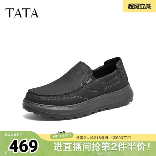TATA他她休闲皮鞋男真皮百搭商务通勤男鞋2026新款一脚蹬QJL02CM6