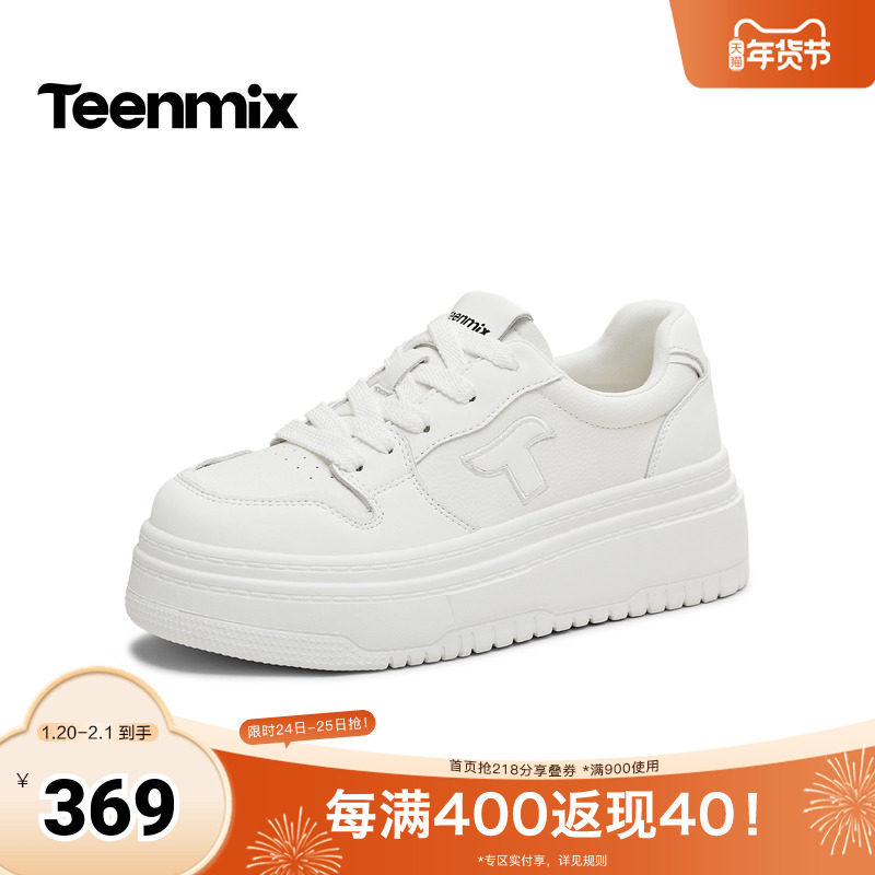 天美意2026春新款厚底时尚板鞋百搭小白鞋女休闲鞋KB106AM6,女鞋,休闲板鞋,淘宝优惠券,粉丝福利购,淘宝优惠卷