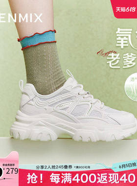 天美意厚底透气老爹鞋运动鞋女鞋子小白休闲鞋新款BI821BM4