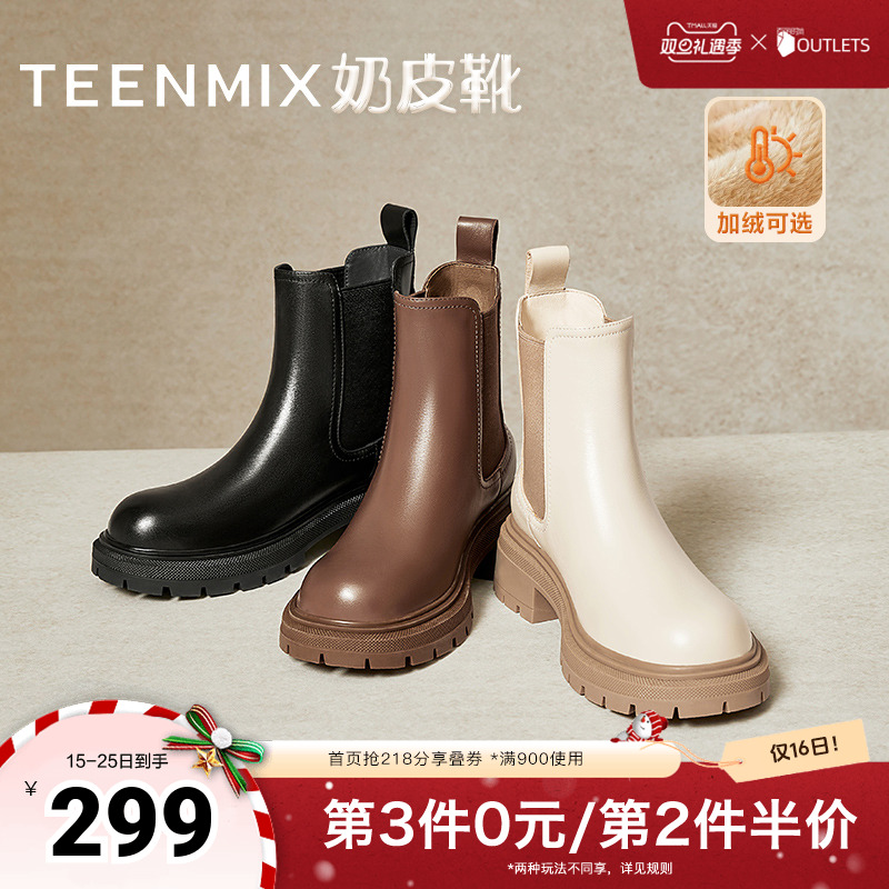 天美意复古英伦切尔西烟