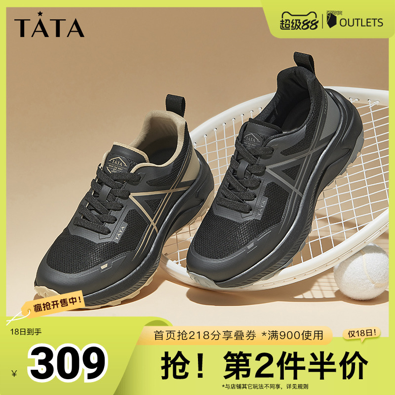 时尚老爹鞋商场同款TATA/他她