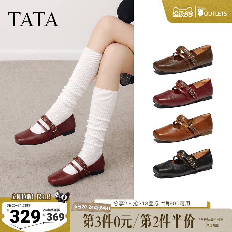 TATA他她芭蕾玛丽珍鞋百搭方头羊皮单鞋复古女鞋2026秋季Y6A02CQ6