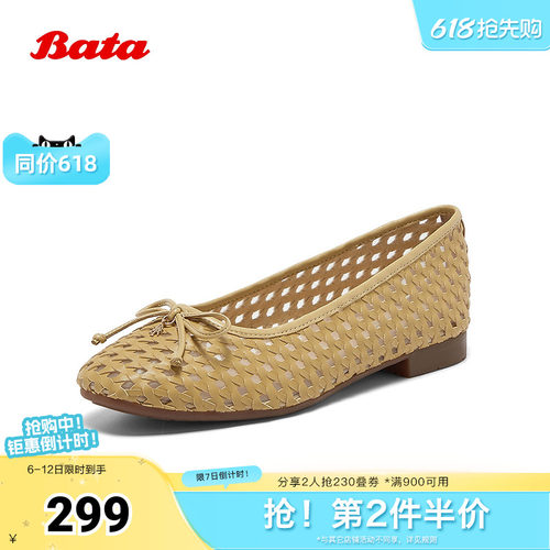 优雅编织通勤软底单鞋