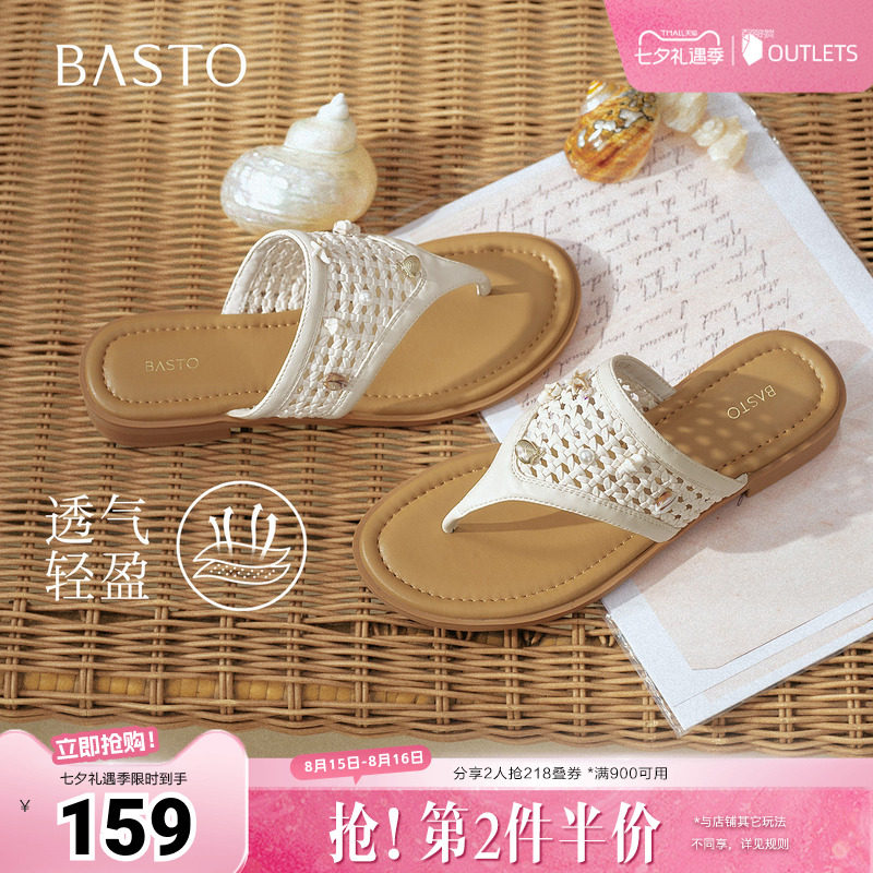 百思图2026夏季新款人字拖时尚简约复古休闲女拖鞋W5632BT6